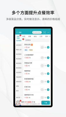 移动银台Pro-天财商龙