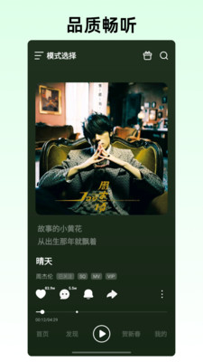 咪咕音乐-让音乐更有趣