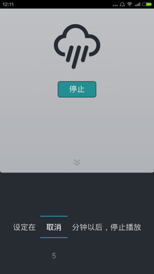 【免費娛樂App】细雨听-APP點子