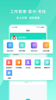 iE护理