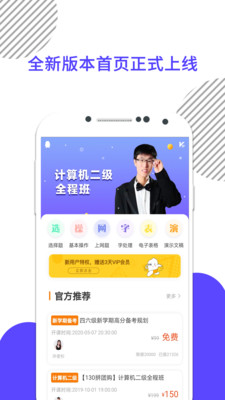 计算机一级-二级三级四级