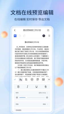 非凡文档-懒人文档神器