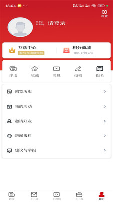 上饶新闻