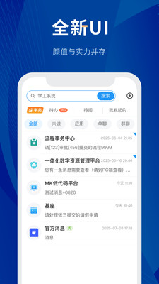 数字贵师院