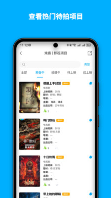 戏客