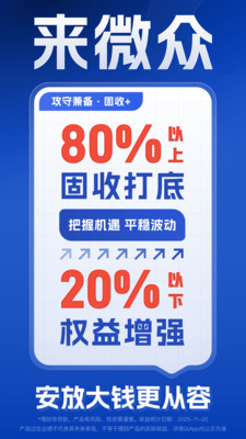 微众银行-一站式金融服务