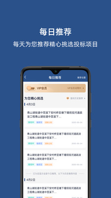 招必得