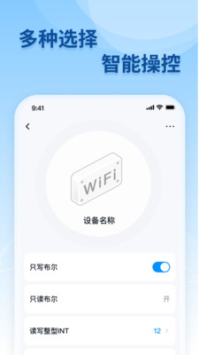 移联万物