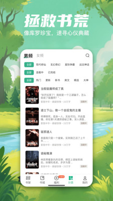 觅乐小说