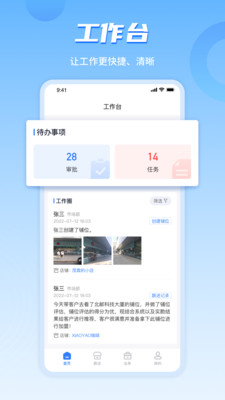 上上参谋·企业版