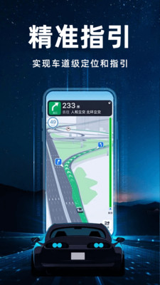 3D实况导航