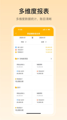 有成财务