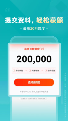 火箭应急-借钱贷款