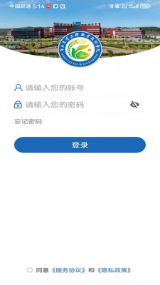智慧农工