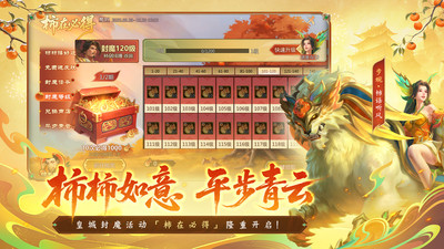 梦三国-英雄皮肤免费送