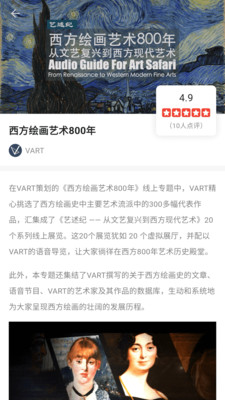 VART-您的私人美术馆
