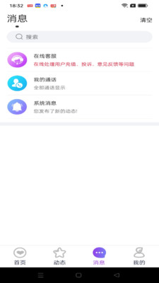 雪遇-一起交朋友