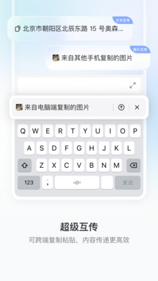豆包输入法