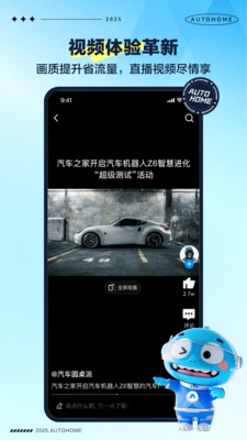汽车之家-5亿人都在用的汽车App