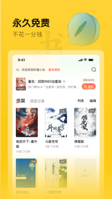 趣读书免费小说-全网小说阅读