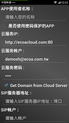 【免費工具App】ECOA SIP-APP點子