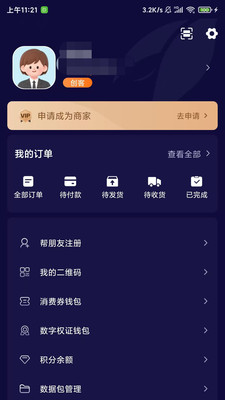 链上斗金-消费不再是负担