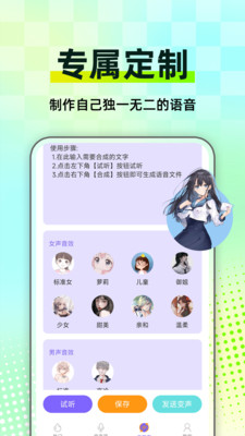 布咕变声器