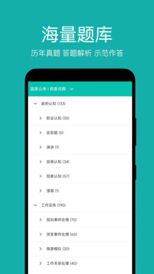 面伴-事业单位教师AI面试教练