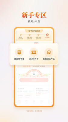 中欧财富
