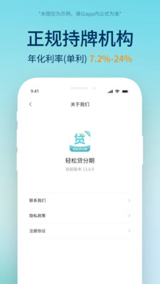 轻松贷分期-正规贷款平台