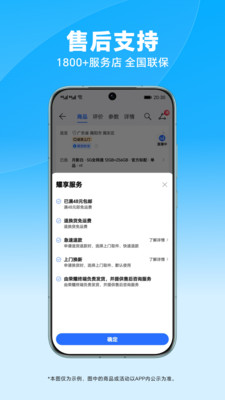 荣耀商城-官方正品保障