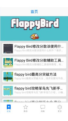 flappy bird助手