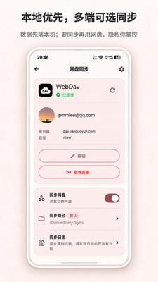 榴莲日记