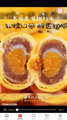 秦汉拼团团