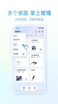 小度