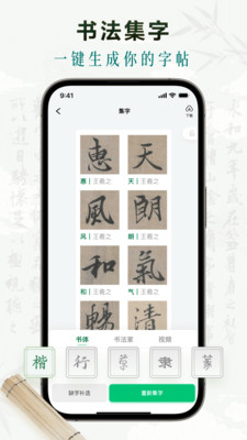 墨秀书法-高清碑帖字典集字
