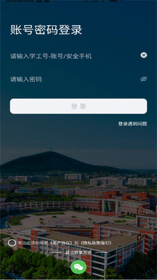 掌上河南工院