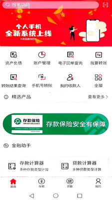 万宁金谷村镇银行