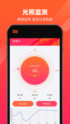 照度计-亮度计