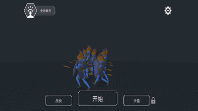 全面战争模拟器