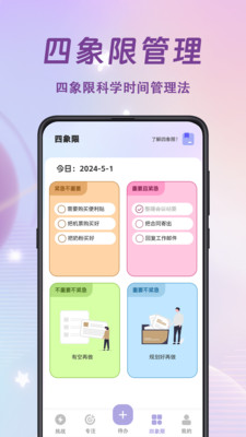 学习打卡-习惯