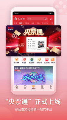 央视频