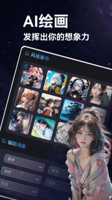 艺绘AI-AI视频图片工具