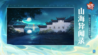 轩辕传奇（千亿补贴，乘龙飞升）