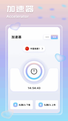 盘古加速器