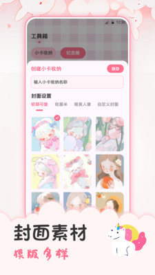 追星日记-明星管家