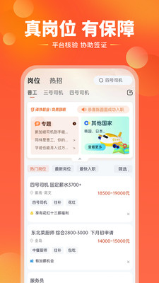 去狮城-出国劳务海外打工找工作