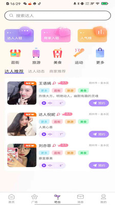 嗒吧嗒吧
