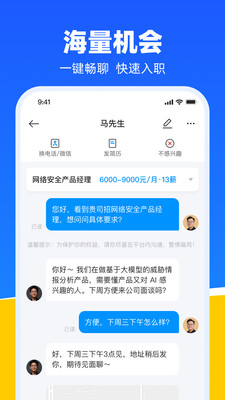 鱼泡直聘-招聘求职找工作招人才