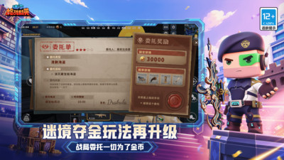 迷你枪战精英
